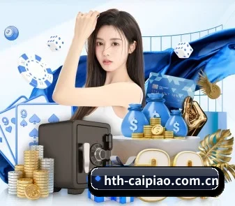 华体会彩票 APP
